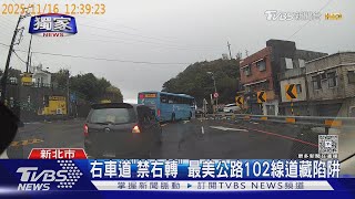 [閒聊] 好...神奇(神經)的道路設計(政治?)