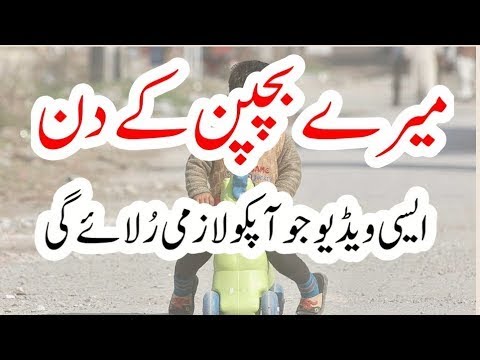 Mere Bachpan Ke Din(childhood memories)Golden era |AH TV| 90s memories era