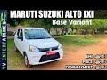 MARUTI SUZUKI ALTO LXI BASE VARIANT DETAILED MALAYALAM REVIEW // PRICE // EMI // DOWNPAYMENT