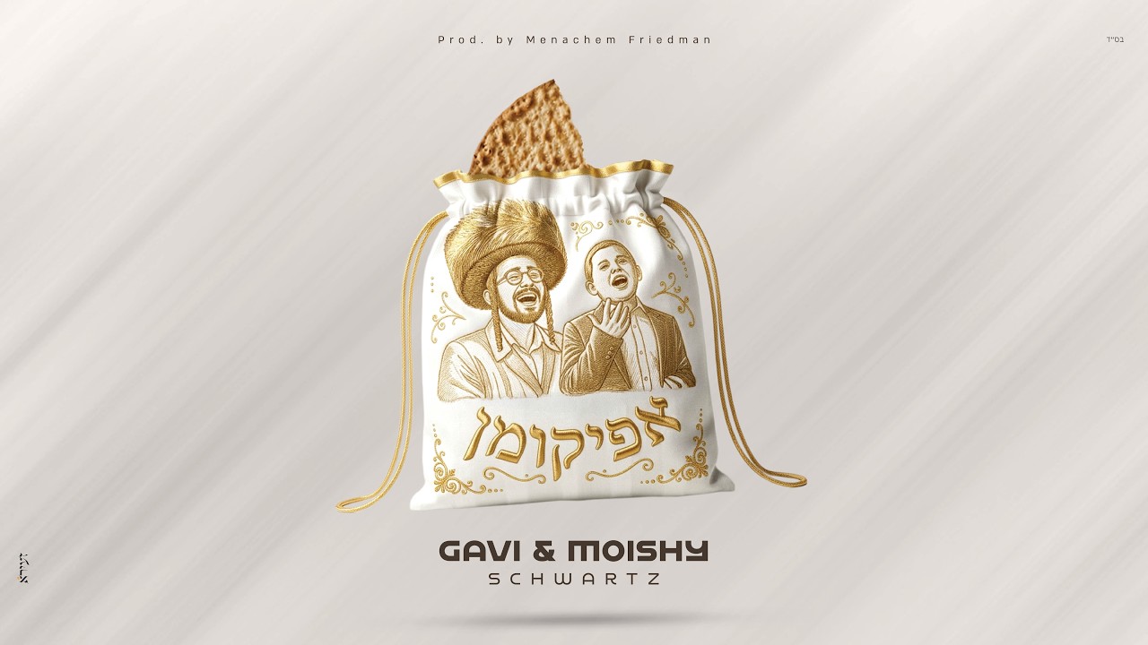 Afikoman (Official Music Video) • Moishy & Gavi Schwartz • אפיקומן (קליפ רשמי) • מוישי וגבי שוורץ