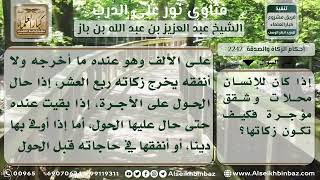 2242 - كيفية زكاة الشقق والمحلات المؤجرة - نور على الدرب image