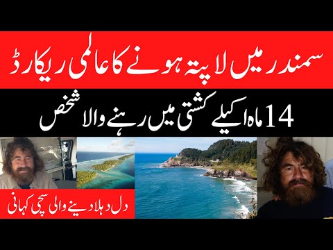 The Incredible Story Of José Salvador Alvarenga Who survived At Sea For 14 Months