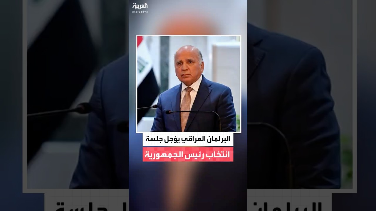 فيديو | خلافات الحزبين الكرديين تعرقل المسار السياسي في العراق