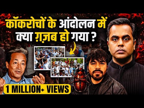 Cockroach Janta Party protest में क्या गजब हो गया? | Abhijeet Deepke | Sushant SInha