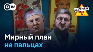 Download lagu Мирный план Трампа. Новое тело Путина. Файлы Эпштейна – 'Заповедник', выпуск 384 mp3