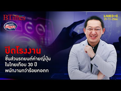 คลิกเพื่อดูคลิปวิดีโอ
