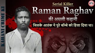 Serial Killer I Raman Raghav Real Story I Sindhi Dalwai I जिसने पुरे बॉम्बे में कोहराम मचा दिया था।