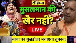 CM Yogi In Action LIVE: योगी ने लिया ऐसा खतरनाक एक्‍शन, यूपी से साफ हो जाएंगे माफिया! | UP News LIVE