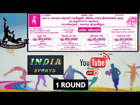 1 Round ( Viragalur vs ammayagaram )Budhalur kabaddi @India Sports