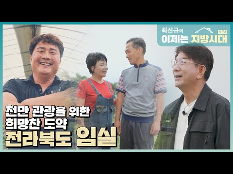 이제는 지방시대 (시리즈)