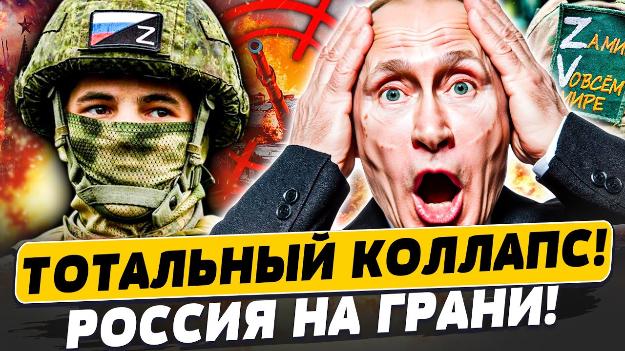 ❗ЭКСТРЕННО! В КРЕМЛЕ БУНТЫ! СВОшники ПОПЁРЛИ НА ПУТИНА?! ШОК! ЖЁСТКИЙ КРИЗИС! 