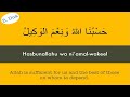 8 Duas Against Enemy Boss Oppressor Ruler Teacher Neighbour Arabic English