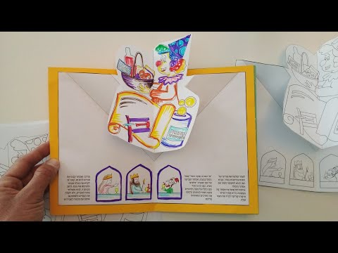 כפולה 5 - מנהגי החג