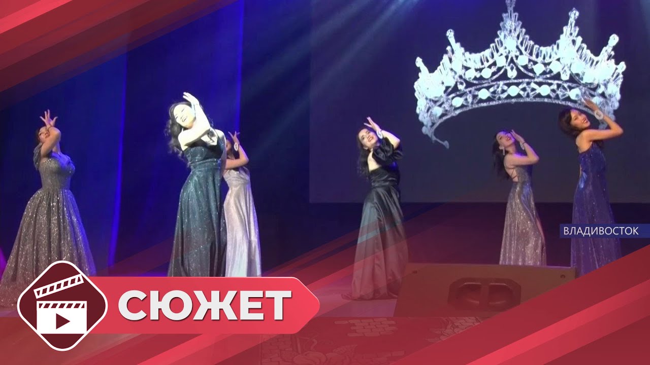Якутянка стала победительницей «Мисс Азия 2024» во Владивостоке