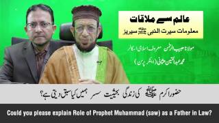 Could you please explain Role of Prophet Muhammad (saw) as a Father in law?