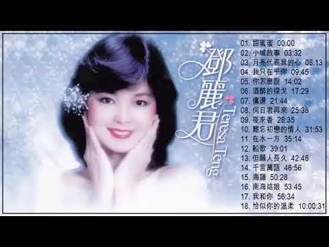 Album Teresa Teng