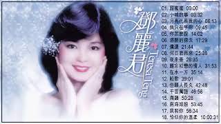 Download lagu Album Teresa Teng mp3 Download lagu Album Teresa Teng mp3
