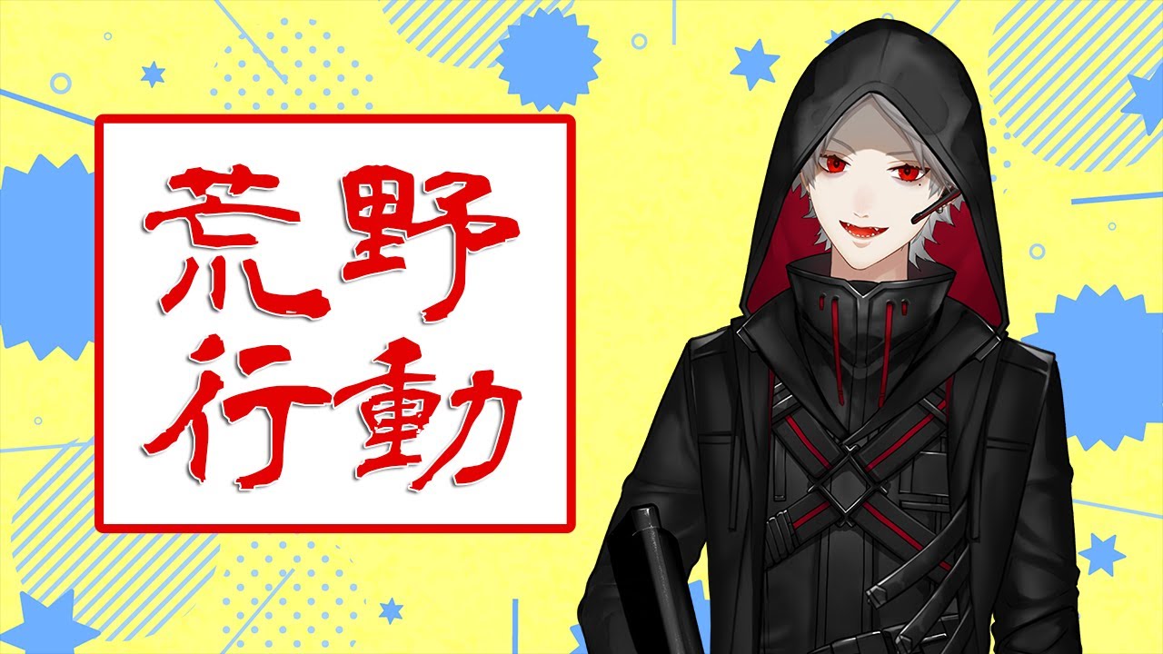 【荒野行動】練習する その2【にじさんじ/ずしり/わずぼーんさん】