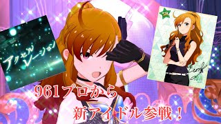 ミリシタ実況 「アクセラレーション」