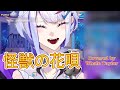 怪獣の花唄 Kaiju No Hanauta 괴수의 꽃노래 한글자막 번역 Covered By Whale Taylor