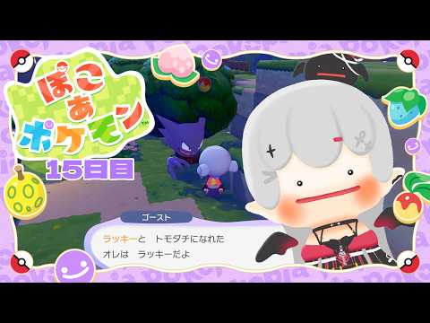 【 #ぽこあポケモン 】ラスト浮島！（たぶん）ロケット団（？）も進めたい～！【 #新人vtuber / #宵吸あけル 】