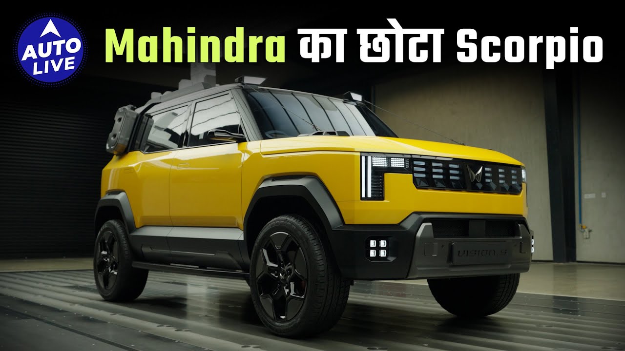Mahindra Vision S SUV in striking yellow, showcasing the new compact Scorpio concept