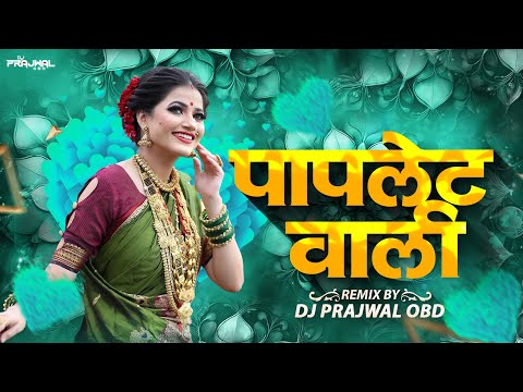 DJ PRAJWALIT and DANCE MARATHI