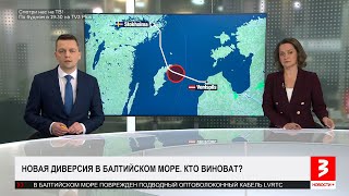 Россия отключает Европе интернет и GPS. «Новости+», 27 января 2025 г.
