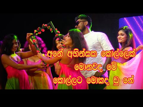 #beji  Hithuwewath Nathi Dawasaka  beji live show 2025 #Nadunvideoteam#live_show #beji