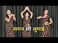 Nagin Si Lugai New Haryanvi Song Tera Balam Chota Farmani Naaz Nagin Dance Haryanvi Dance