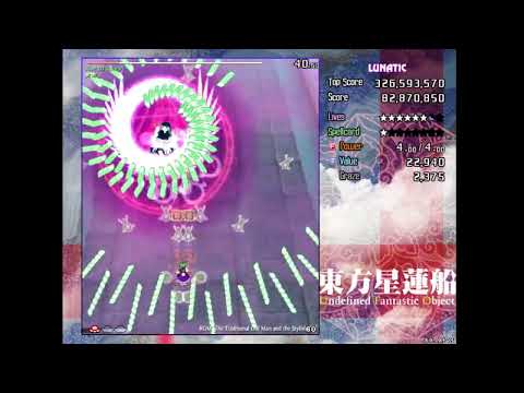 Touhou 12: Undefined Fantastic Object - Lunatic 1CC (Sanae B)