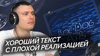 Медиа рецензия