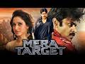 Mera Target मेरा टारगेट साउथ की दमदार एक्शन म�