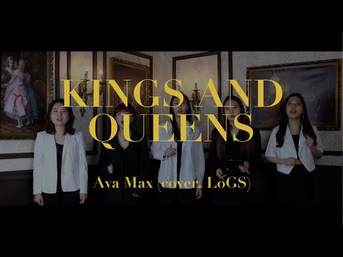Ava Max - Kings and Queens Acapella cover. [고려대학교 로그스(LoGS)]