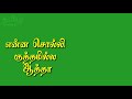 Uthu Uthu Pakathinga Mama Lyrics Tamil Kaattisai