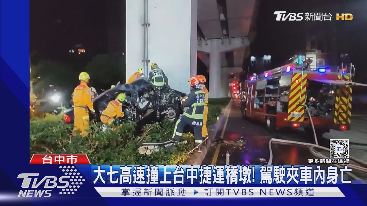 大七高速撞上台中捷運橋墩！　駕駛夾車內身亡