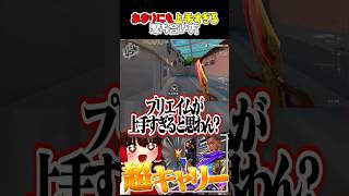 思わず自画自賛しちゃう、あまりにも上手い撃ち合い方【VALORANT】【ゆっくり実況】 #valorant #valorantclips #ゆっくり実況 #ヴァロラント　#バロラント