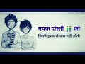 Mahek Dosti Ki Kisi Se Kam Nhi Hoti