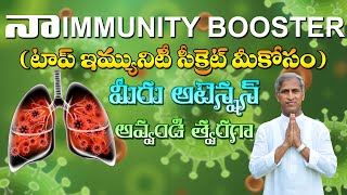 What Precautions Should Be Taken ? | Immunity Boost Trick | Dr Manthena Satyanarayana Raju Videos