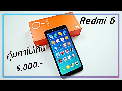 รีวิว Xiaomi Redmi 6 ความรู้สึก