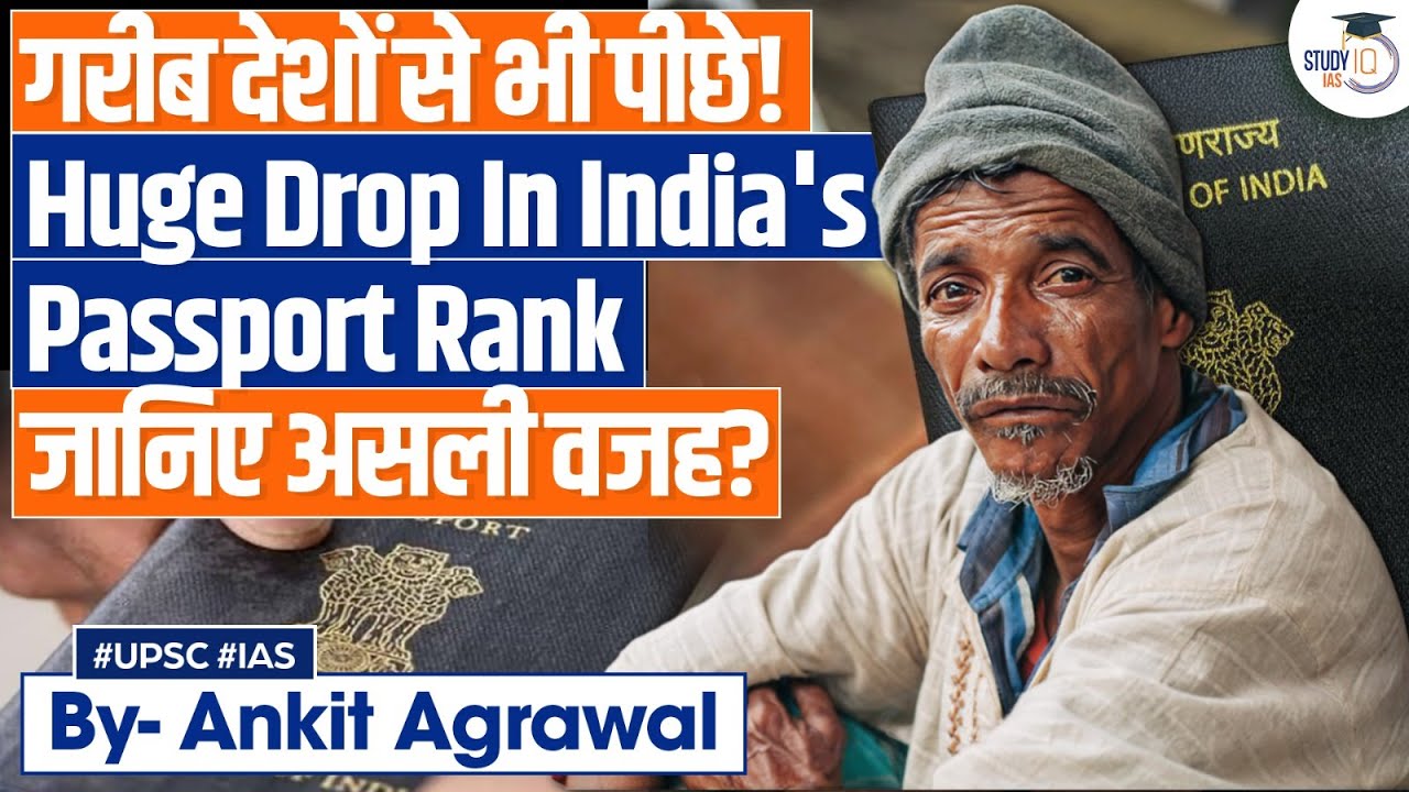 Why the Indian passport is falling in global ranking? Henley Passport Index | Ankit Agrawal Study IQ