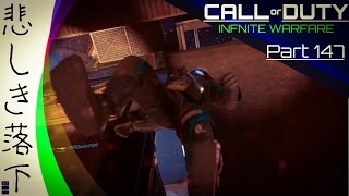 【COD iw実況】『悲しき落下』FPS初心者の実況part147