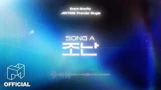Please Choose ARTMS' Premier Single | SONG A '조난'