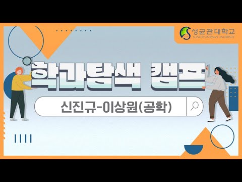 공학분야