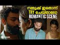 നമ്മുക്ക് ഇതൊന്ന് Try ചെയ്താലോ Romantic Scene Malaya