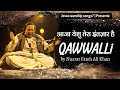 आजा येशु Aja Yeshu Christian Qawwali By Nusrat Fateh Ali Khan Jesus Worship Songs7 202