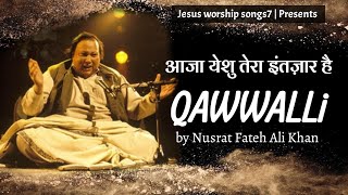 Download lagu आजा येशु ' Aja Yeshu ' Christian Qawwali By Nusrat Fateh Ali Khan || jesus worship songs7 || 2021 mp3