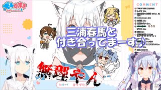 佃煮のりおの結婚話(妄想)に絶句する白上フブキ