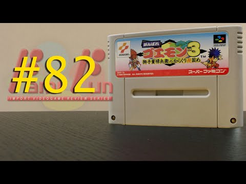 FamiFun #82 - Ganbare Goemon 3