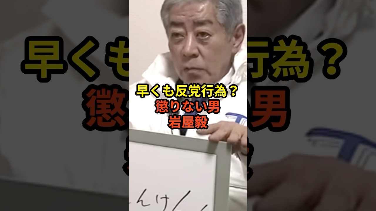 1/31【大分3区】岩屋毅、高市政策を猛批判か？選挙前、彼の"正体"が明らかになりました...#高市早苗 #神谷宗幣 #国民民主党 #片山さつき#小野田紀美#参政党#日本保守党